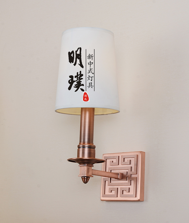 酒店新中式壁燈 別墅新中式壁燈