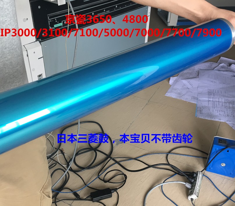 奇普KIP3/3100/5000/7000京瓷3650 4800工程復(fù)印藍(lán)圖機(jī)鼓芯硒鼓 奇普硒鼓