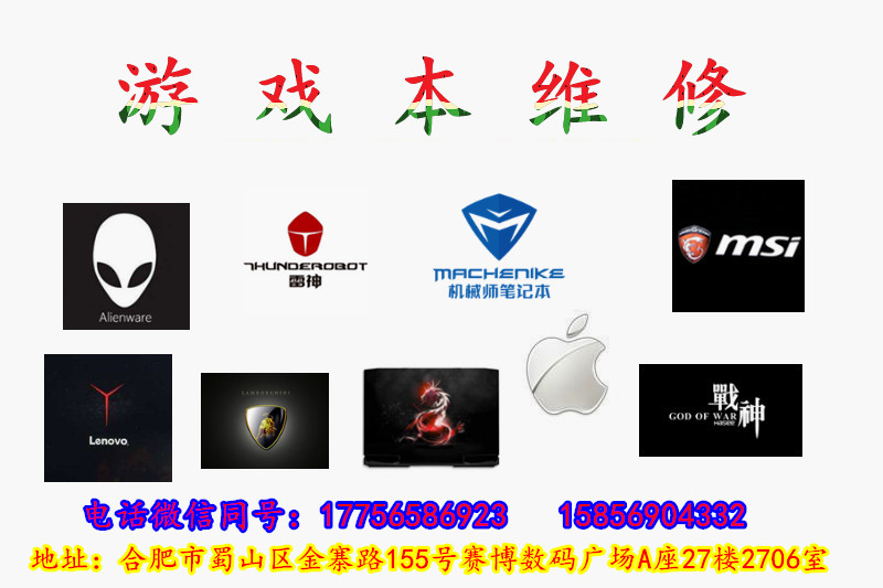 合肥蘋果筆記本*維修站|Apple蘋果有開機(jī)聲音，無法進(jìn)系統(tǒng)維修