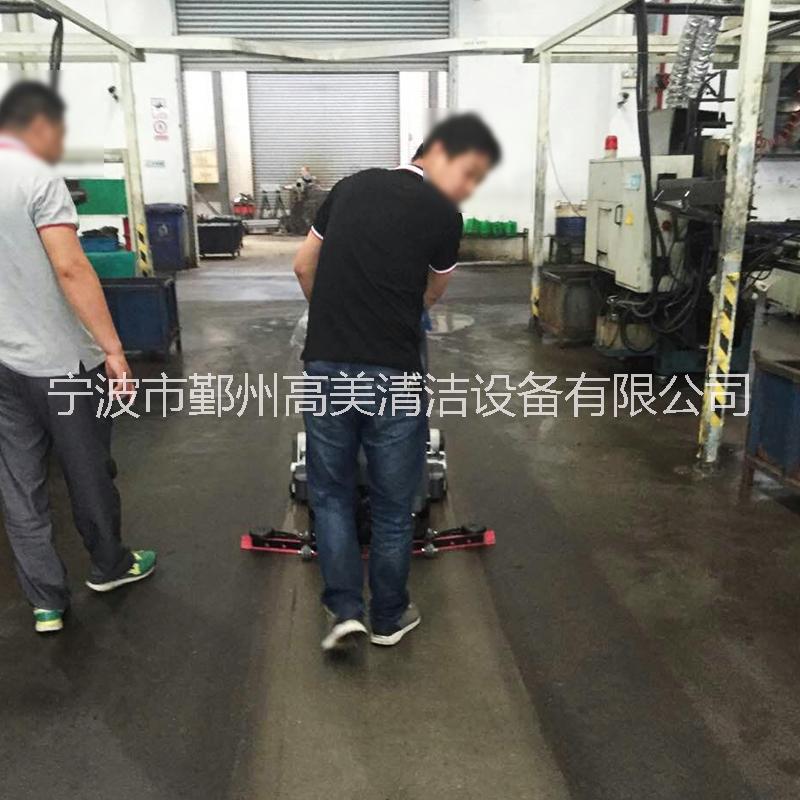 寧波高美手推式洗掃一體機(jī)65RBT 工廠車間去油污洗地機(jī)廠家直銷 洗地機(jī)什么牌子好