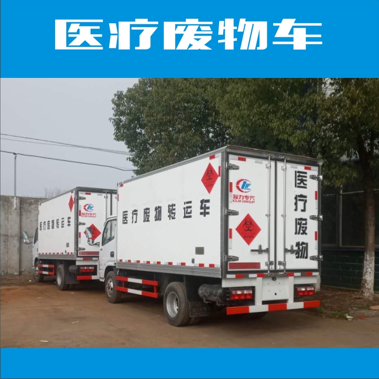 廠家直銷醫(yī)療廢物車