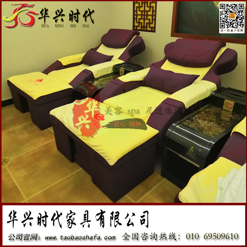 足療沙發(fā)足浴沙發(fā)廠家直銷 電動足浴沙發(fā)