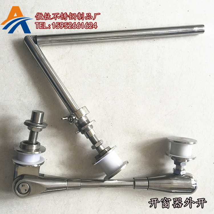開窗器 304不銹鋼幕墻開啟扇 點(diǎn)式幕墻開窗器