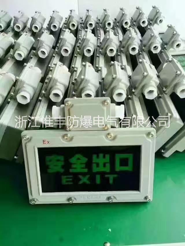 供應(yīng)防爆BYY標(biāo)志燈批發(fā)價格防爆BYY標(biāo)志燈電話防爆BYY標(biāo)志燈價格