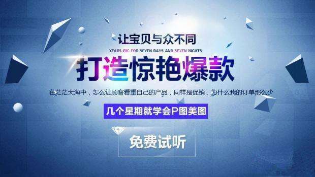 保定淘寶開店培訓(xùn)+涿州市淘寶開店培訓(xùn)+定州市淘寶開店培訓(xùn)+安國市淘寶開店培訓(xùn)+高碑店市箱包淘寶培訓(xùn)運(yùn)營培訓(xùn)