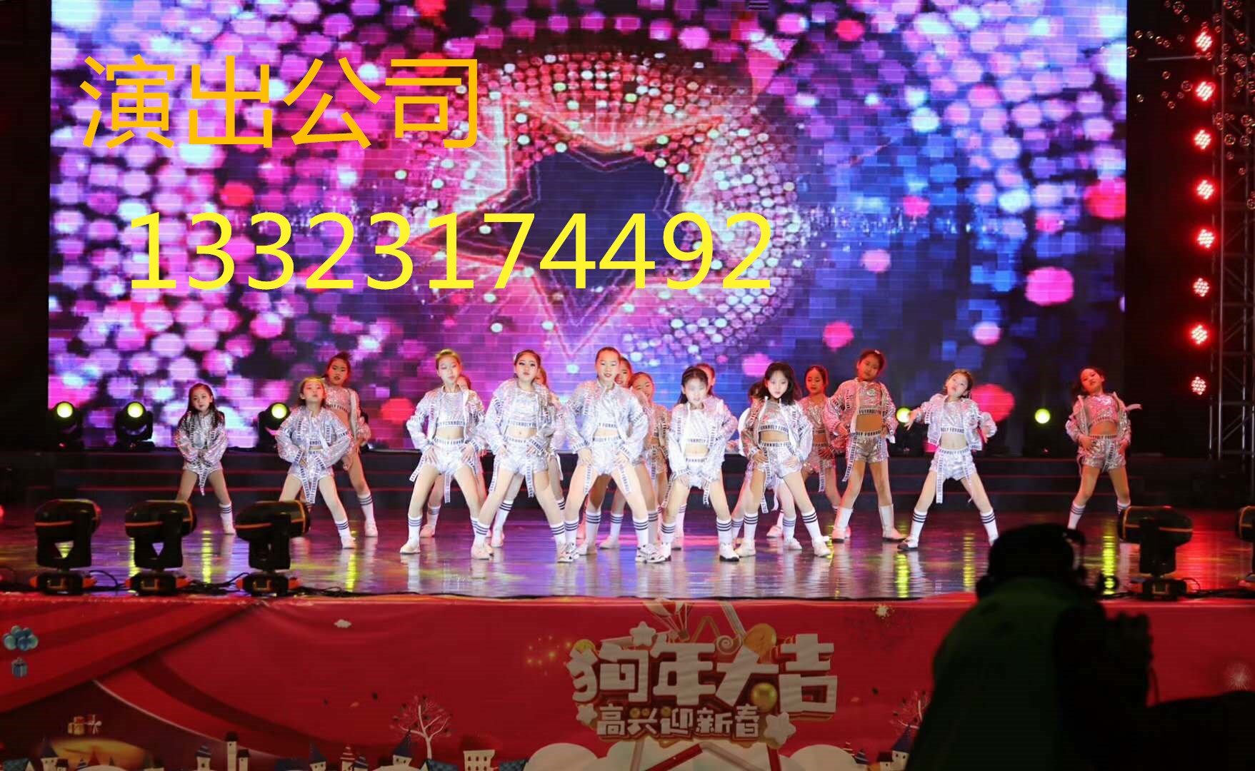 滄州演出公司滄州演藝公司滄州慶典公司河北超凡文化傳播有限公司