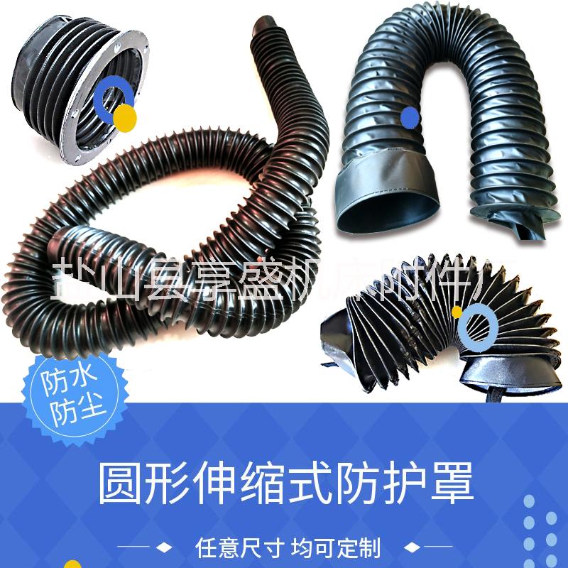 圓形 絲杠防護(hù)罩 伸縮保護(hù)套油缸保護(hù)套風(fēng)琴防護(hù)罩機(jī)床絲桿保護(hù) 絲桿保護(hù)防護(hù)罩