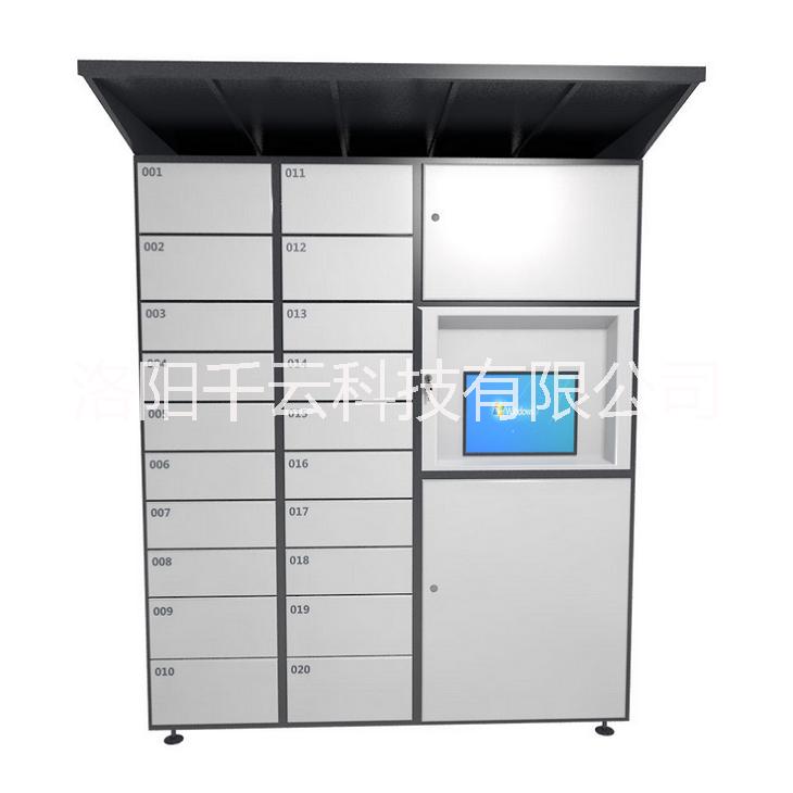 智能快遞柜|小區(qū)快遞柜|快遞柜廠家直營
