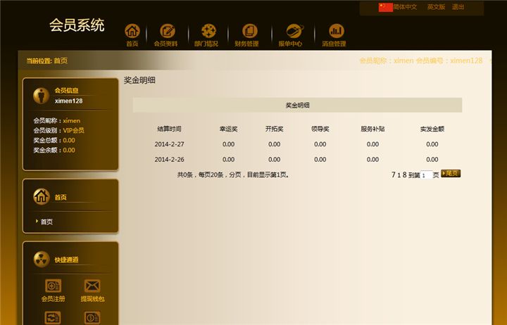 直銷軟件可量身定制開發(fā)推薦捷圖軟