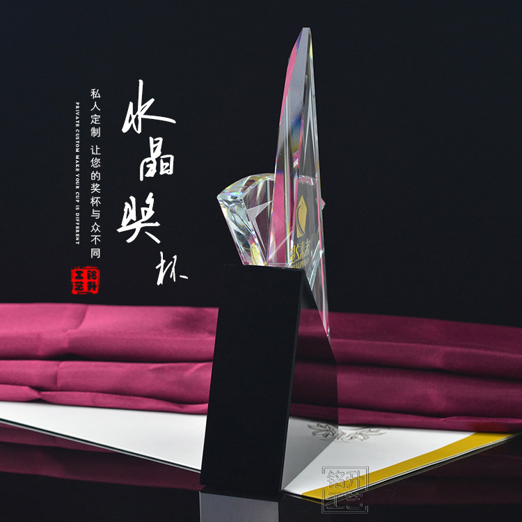 深圳水晶獎杯制作，廠家活動比賽獎杯定做/現(xiàn)貨水晶獎杯批發(fā)