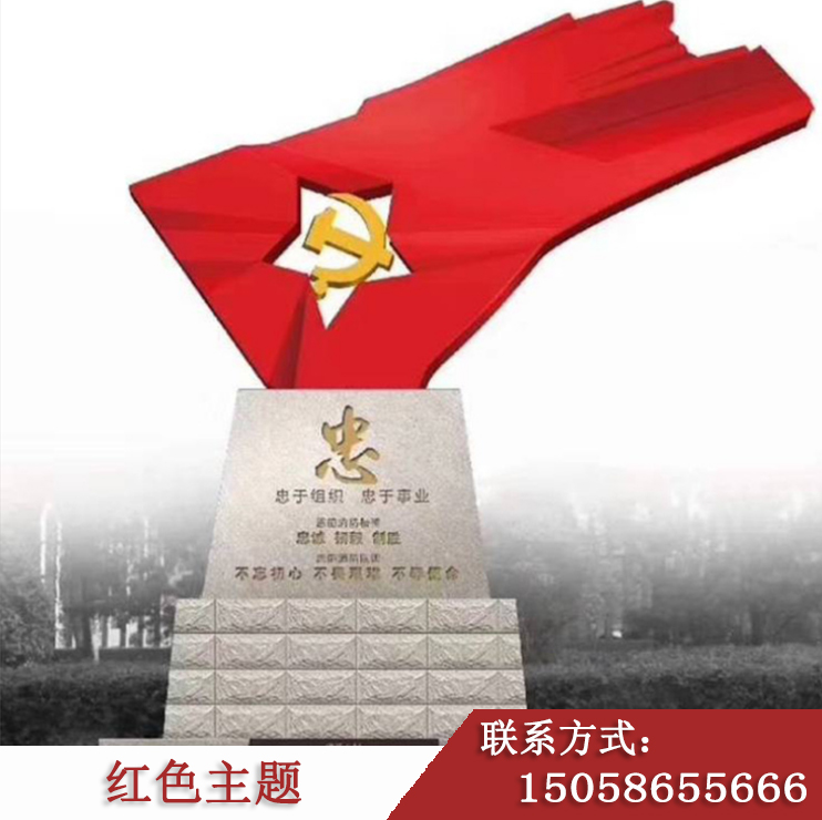 廠家定制紅旗雕塑批發(fā)價(jià)格供應(yīng)商