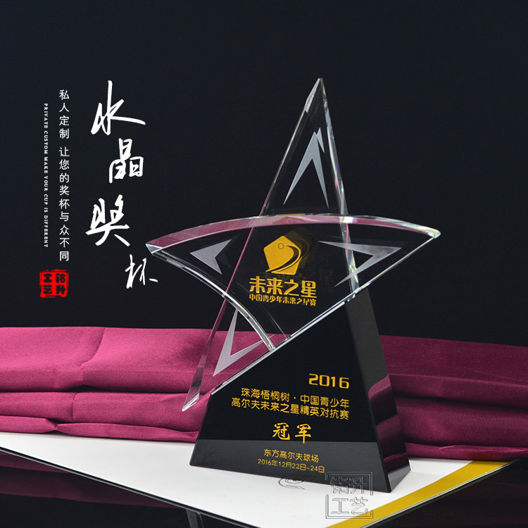 公司職工羽毛球比賽獎(jiǎng)杯 乒乓球聯(lián)賽水晶獎(jiǎng)杯 籃球比賽團(tuán)體獎(jiǎng)杯