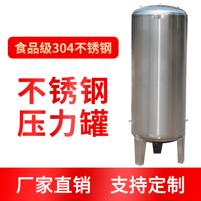 成都不銹鋼壓力罐定制廠家