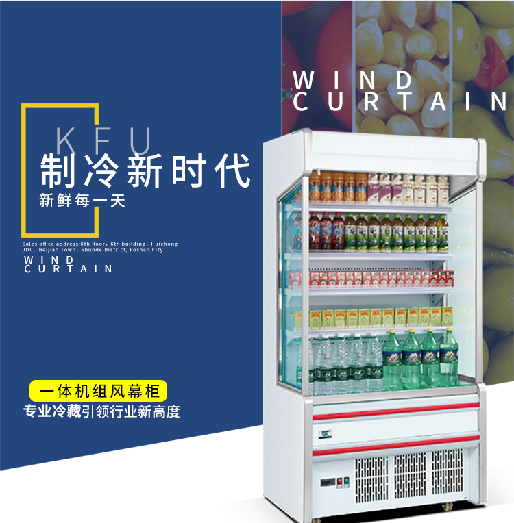 重慶定做噴霧串串香展示柜 立式風冷串串香風幕柜 立式風冷風幕柜 立式一體機組風幕柜