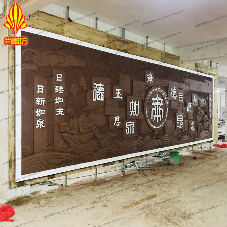 玻璃鋼浮雕雕塑 學(xué)校校園文化建設(shè) 尊師重道學(xué)風(fēng)建設(shè)