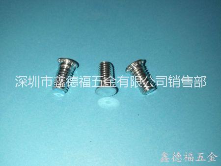 供應(yīng)廣東壓鉚螺釘 圓頭內(nèi)六角螺釘及各種非標(biāo)螺釘 東莞廠家直銷