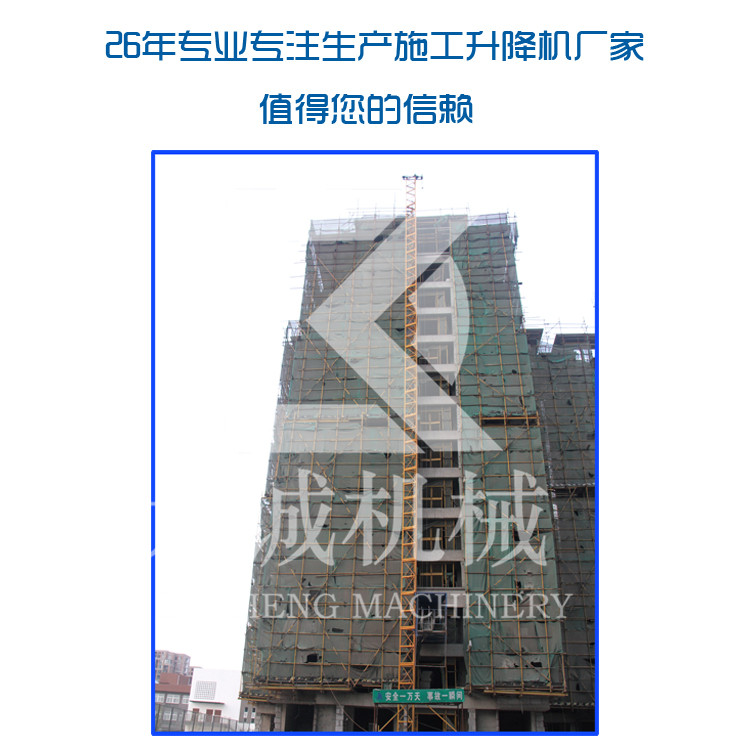 SS120銷售雙籠物料提升機(jī) 單雙籠施工電梯建筑施工升降機(jī)廠家 全國