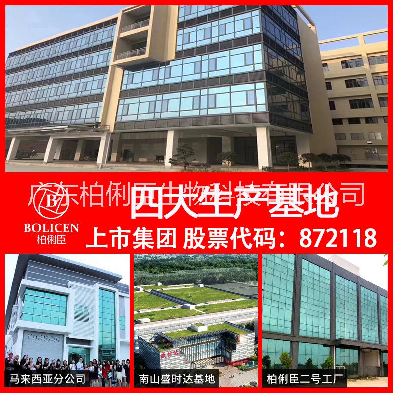 面膜oem貼牌代加工 廣東柏俐臣生物科技有限公司