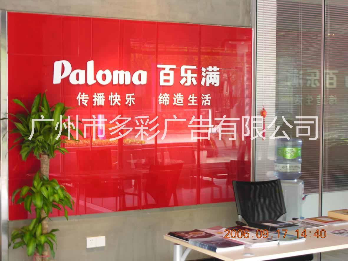 廣州市公司前臺招牌制作 廣州市水晶字制作 廣州水晶字制作 廣州市水晶字制作廠家