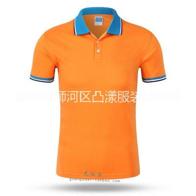 信陽市定制T恤廣告文化POLO衫訂做短袖純棉工作班服裝短袖純棉工作班服裝