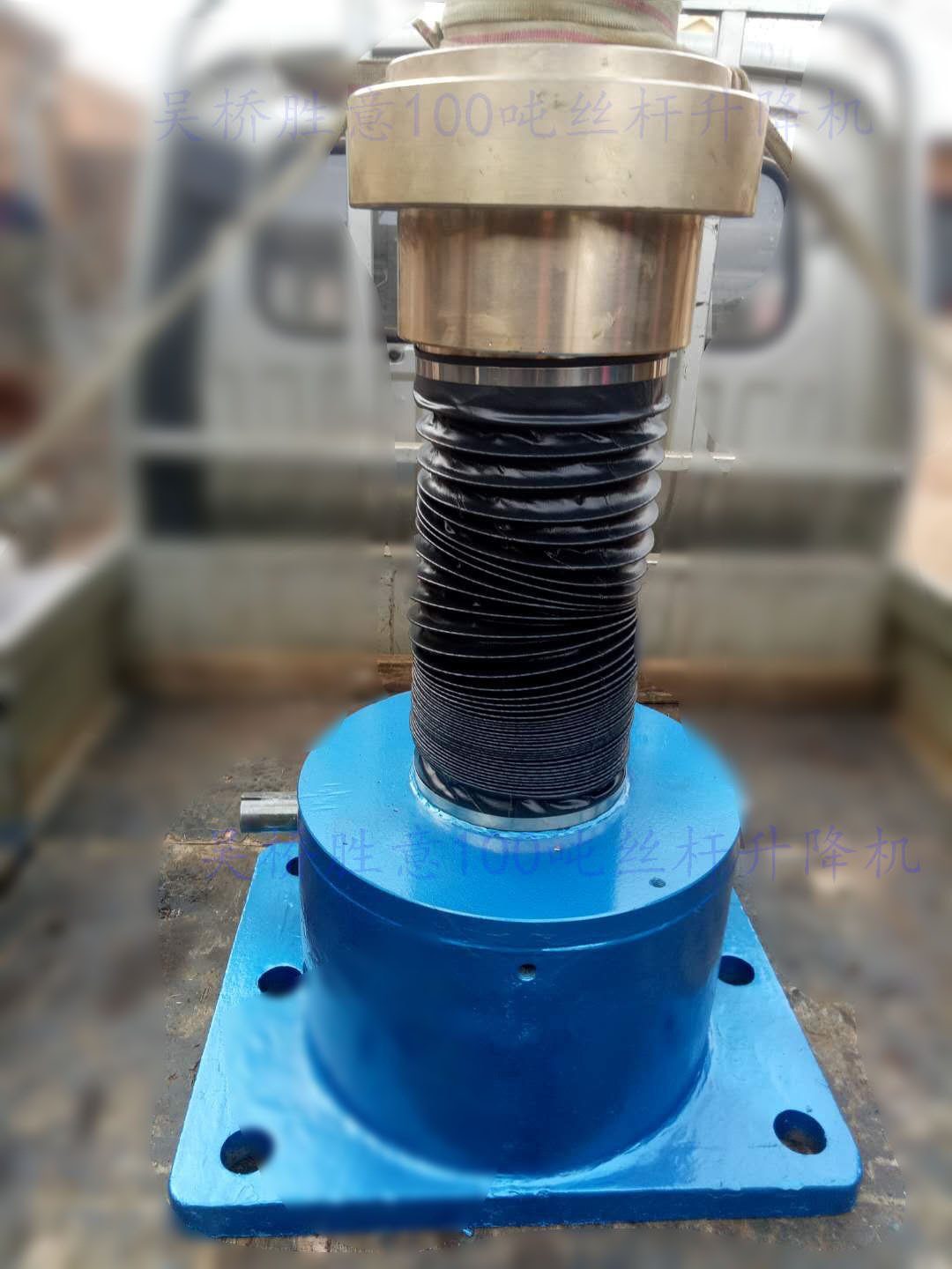 供應(yīng)SWL絲桿升降機   100噸SWL絲桿升降機多少錢  廠家定制非標配件升降機  歡迎來電咨詢