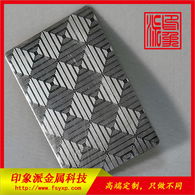 印象派供應304立體回型不銹鋼板 不銹鋼壓花板