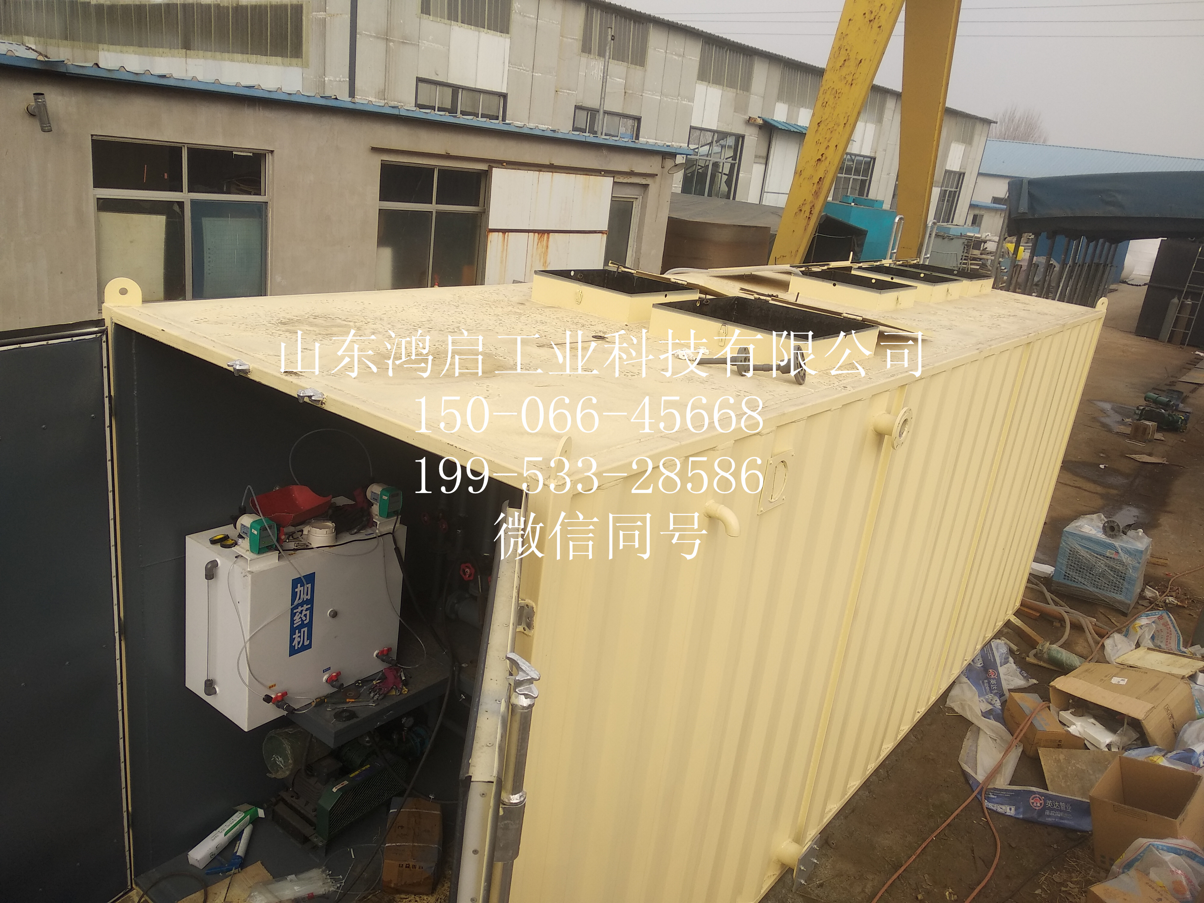 內(nèi)蒙地埋式一體化醫(yī)院污水處理設(shè)備 HONCH-12