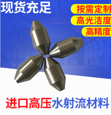 水刀 水刀配件 水刀切割機(jī)配件 高壓水射流水刀易損件大地錐墊 水刀錐墊