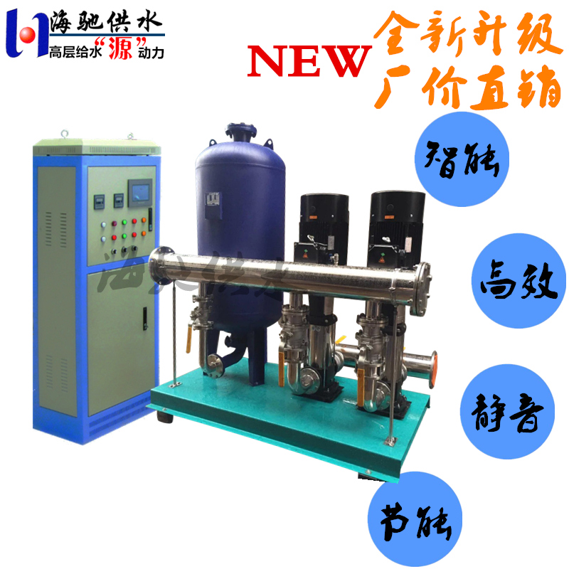 生活給水變頻泵組__廠家直銷_湖南海馳更專業(yè)_歡迎用戶來電咨詢