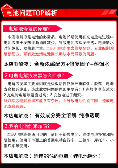 廣東蓄電池原充液-廣東電瓶原充液-電解液