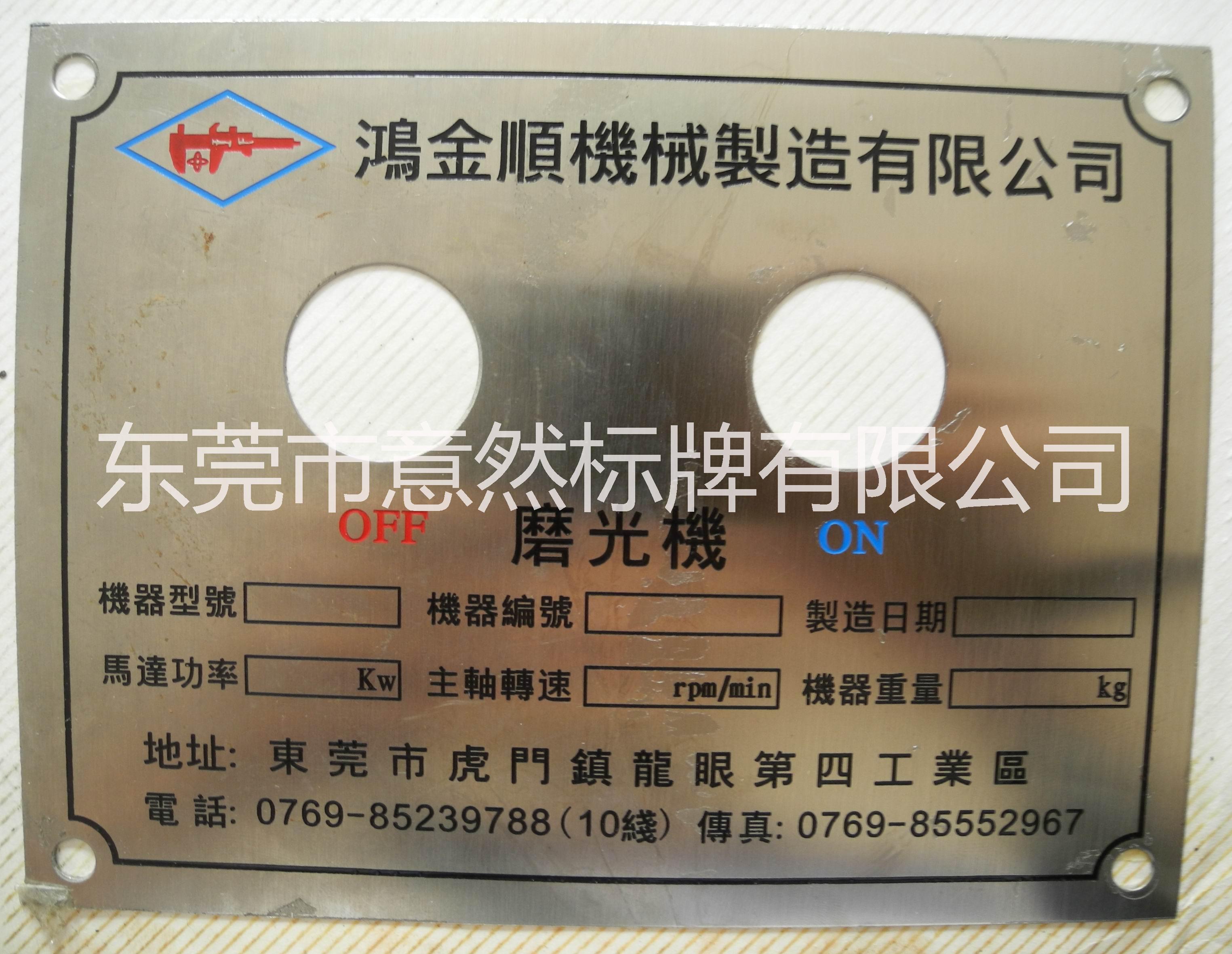 廠家加工定制鋁標(biāo)牌  鋁材絲印銘牌   金屬蝕刻標(biāo)牌