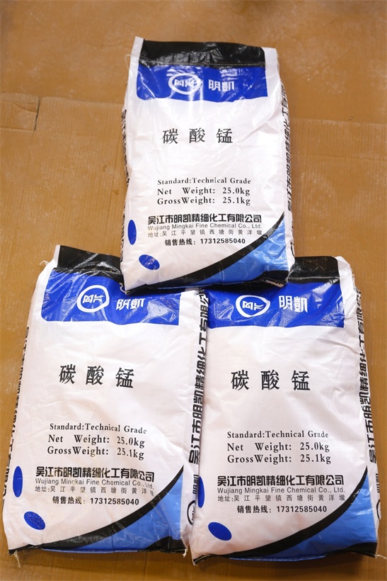 碳酸錳 碳酸錳廠家直銷