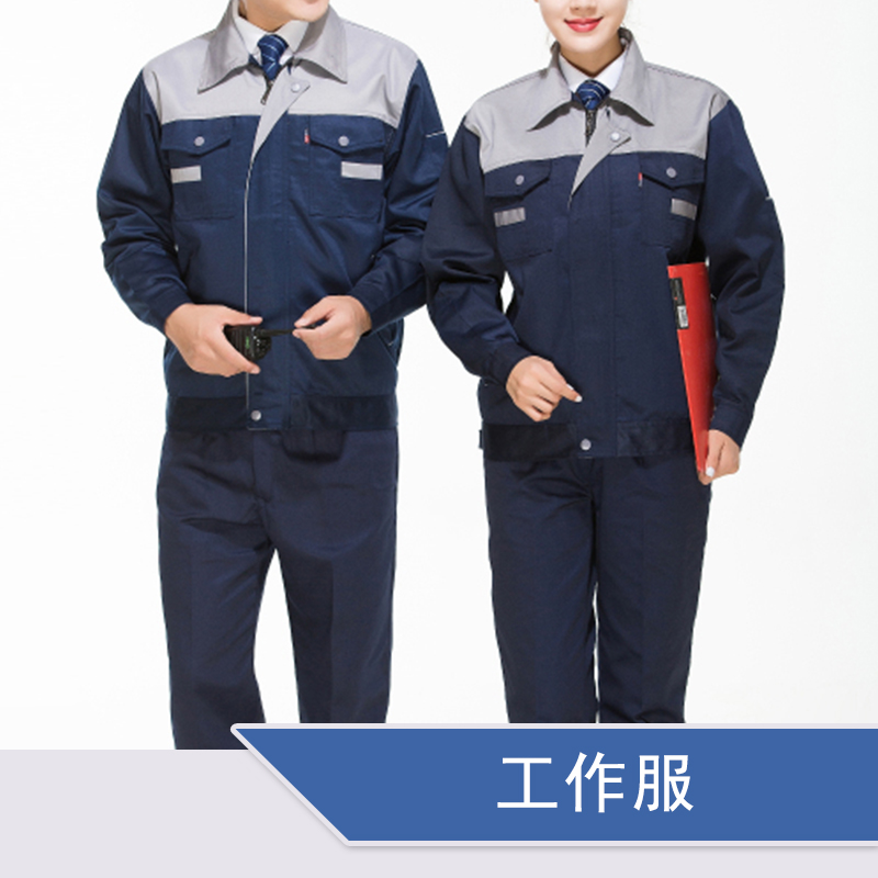 麗江工作服供應(yīng)商_麗江工作服報(bào)價(jià)_麗江工作服廠家