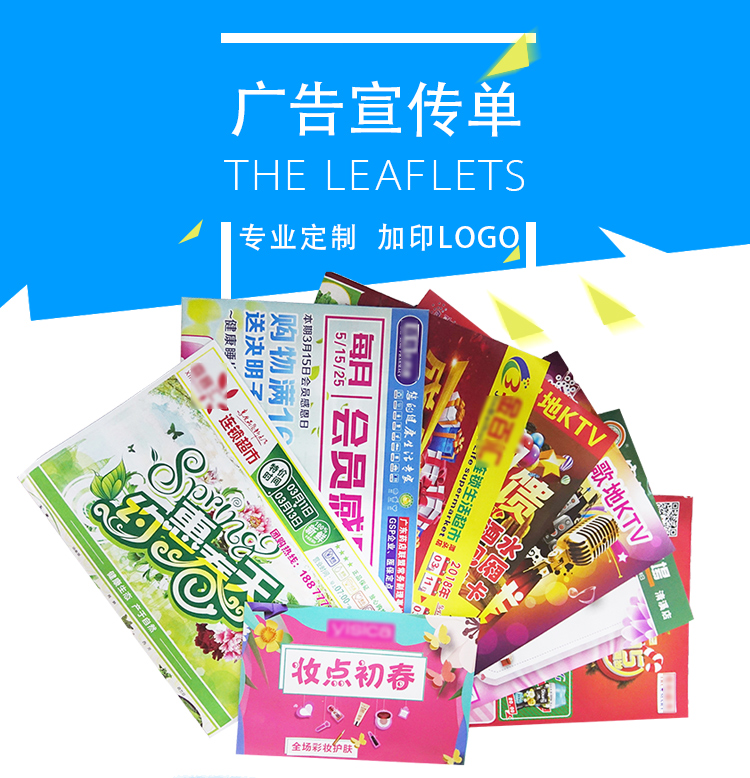 宣傳單廠家     我公司主要經(jīng)營(yíng)宣傳單