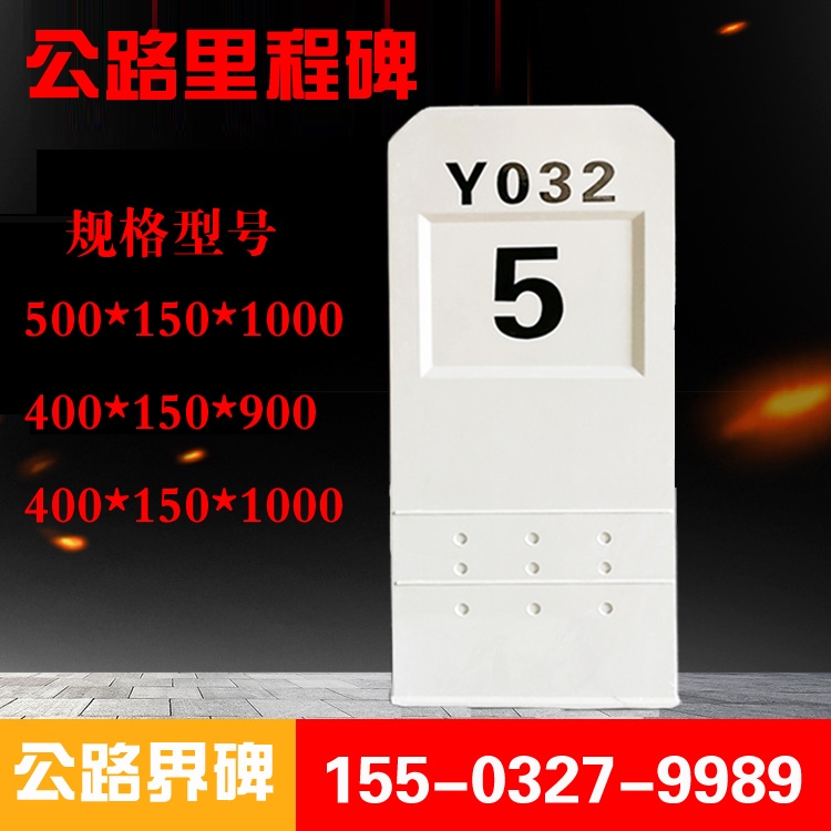 公路界碑玻璃鋼里程碑百米樁千米樁