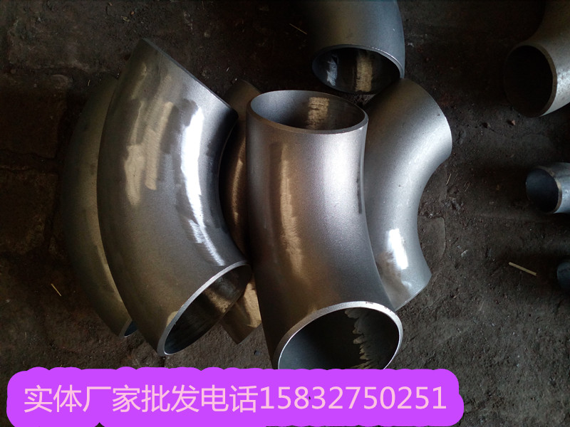 碳鋼彎頭 90度無縫彎頭 高壓焊