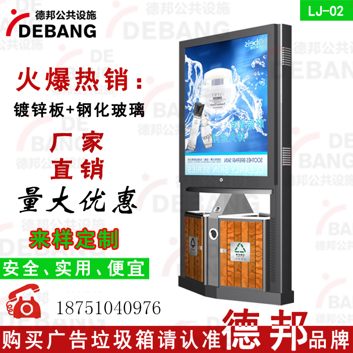 廣告垃圾箱戶外城市廣告垃圾分類箱廣告垃圾箱戶外城市廣告垃圾分類箱垃圾箱廣告牌燈箱環(huán)保果皮箱