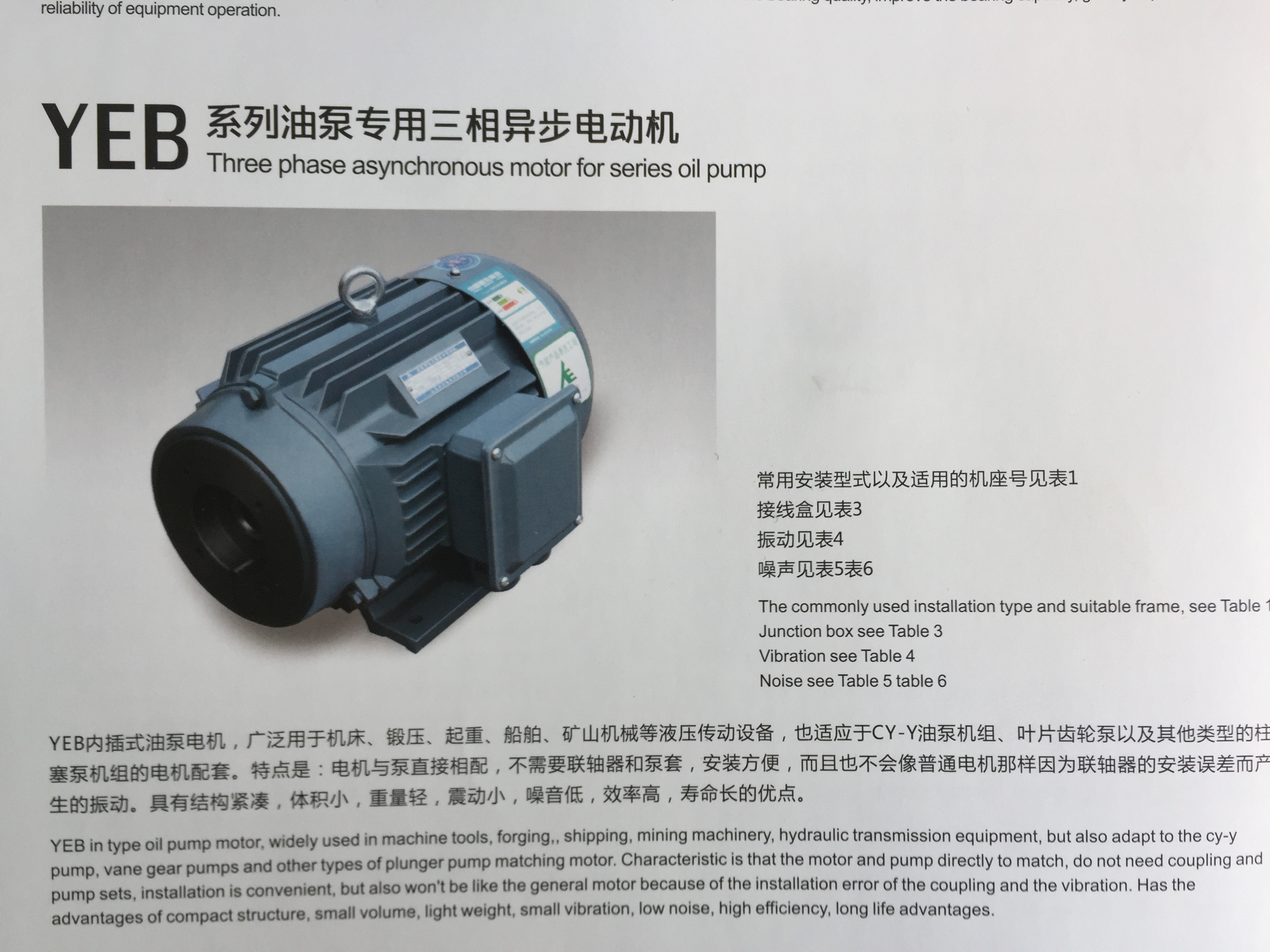 油泵電機(jī)* 開(kāi)元電機(jī)油泵*電機(jī)