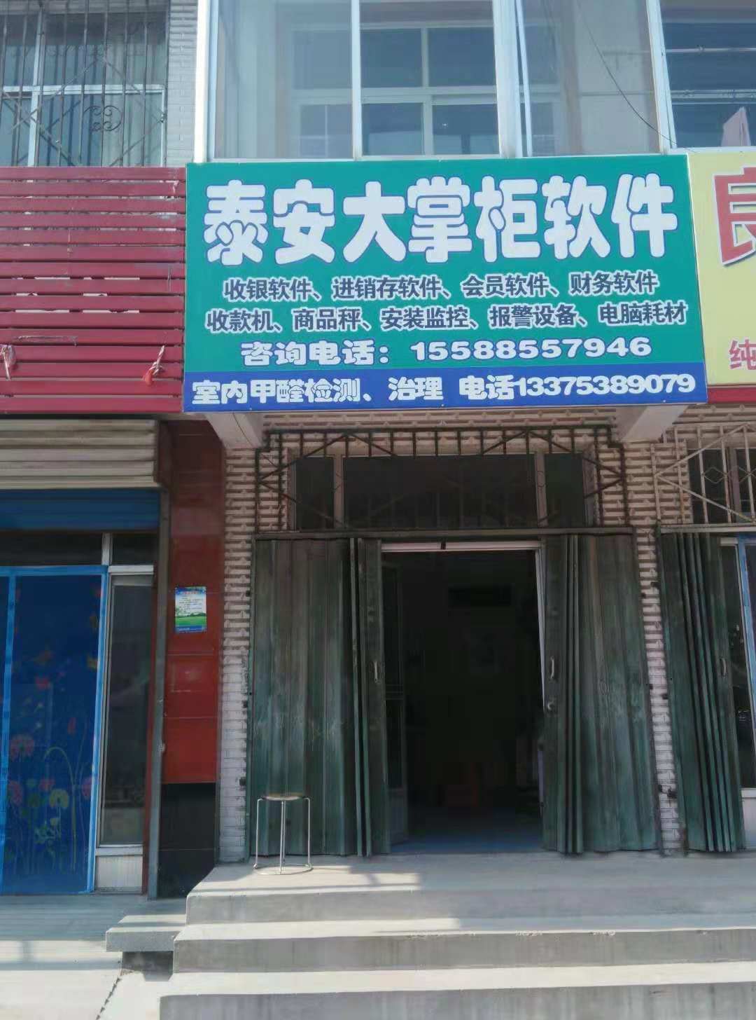 供應(yīng)泰安大掌柜藥店收款機軟件管理方便