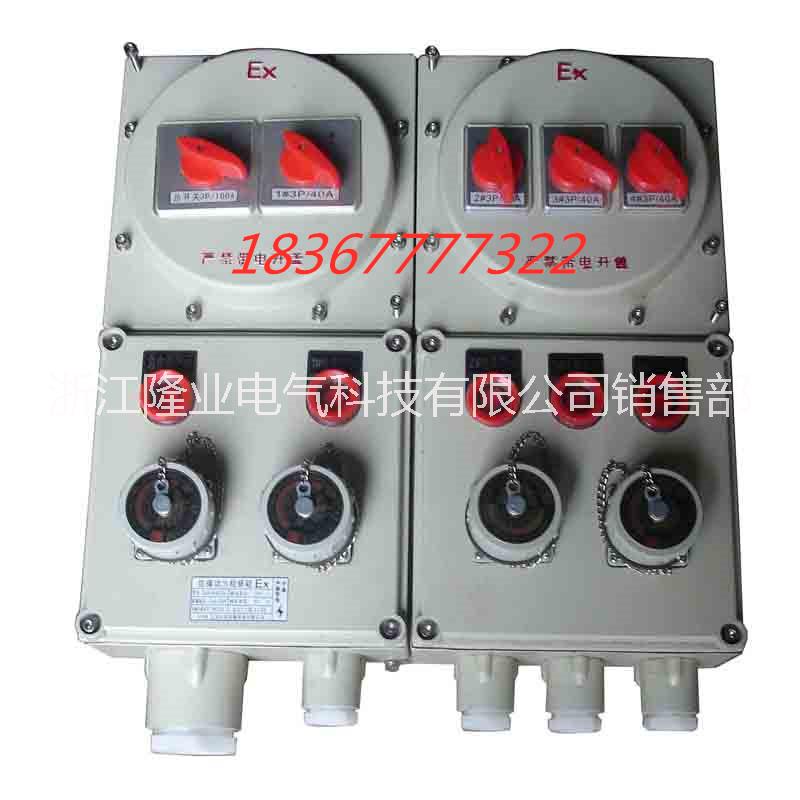 防爆配電箱標準