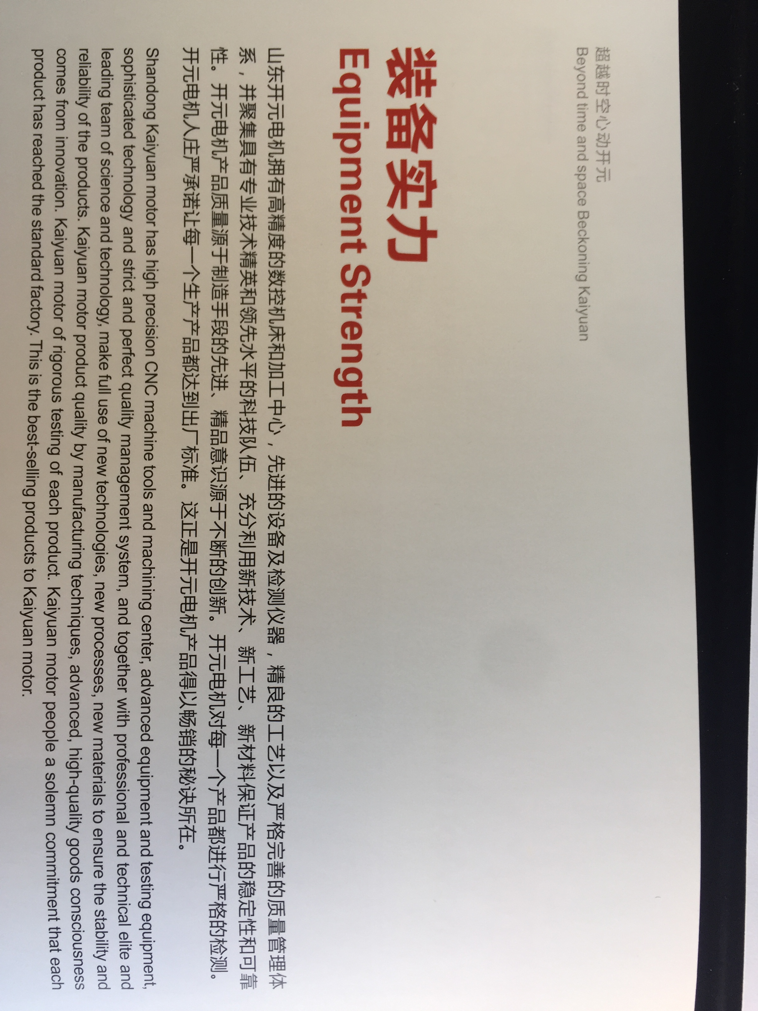 廠價(jià)直銷YE2 160M-4-11X8 混凝土攪拌站減速機(jī)*電機(jī)-山東開元 開元電機(jī)銷售部