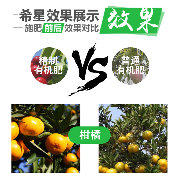 幫普星-營養(yǎng)型生物有機肥