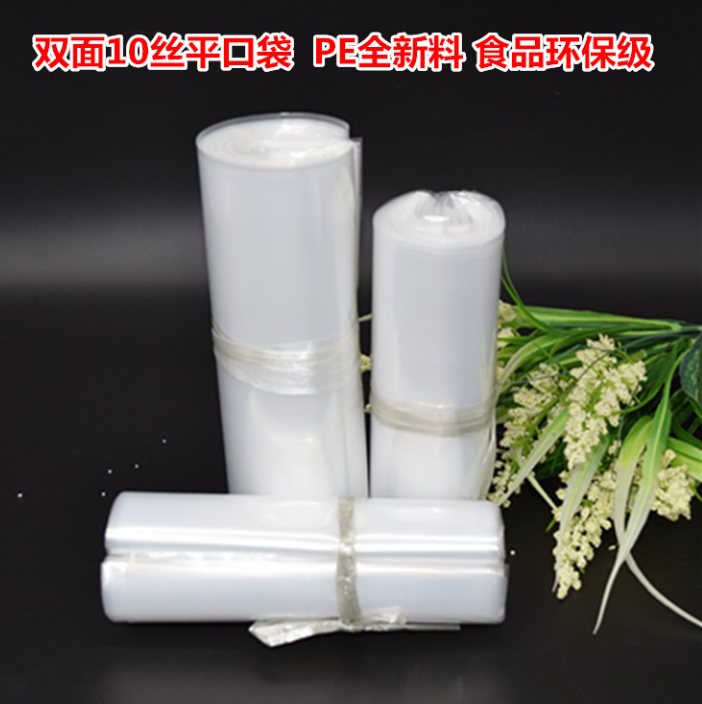 pe平口袋10絲韌性袋高壓加厚食品透明塑料袋五金包裝袋子定做批發(fā)