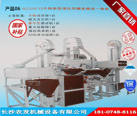 惠州成套組合碾米機(jī)  梅州成套組合碾米機(jī)  汕尾成套組合碾米機(jī)