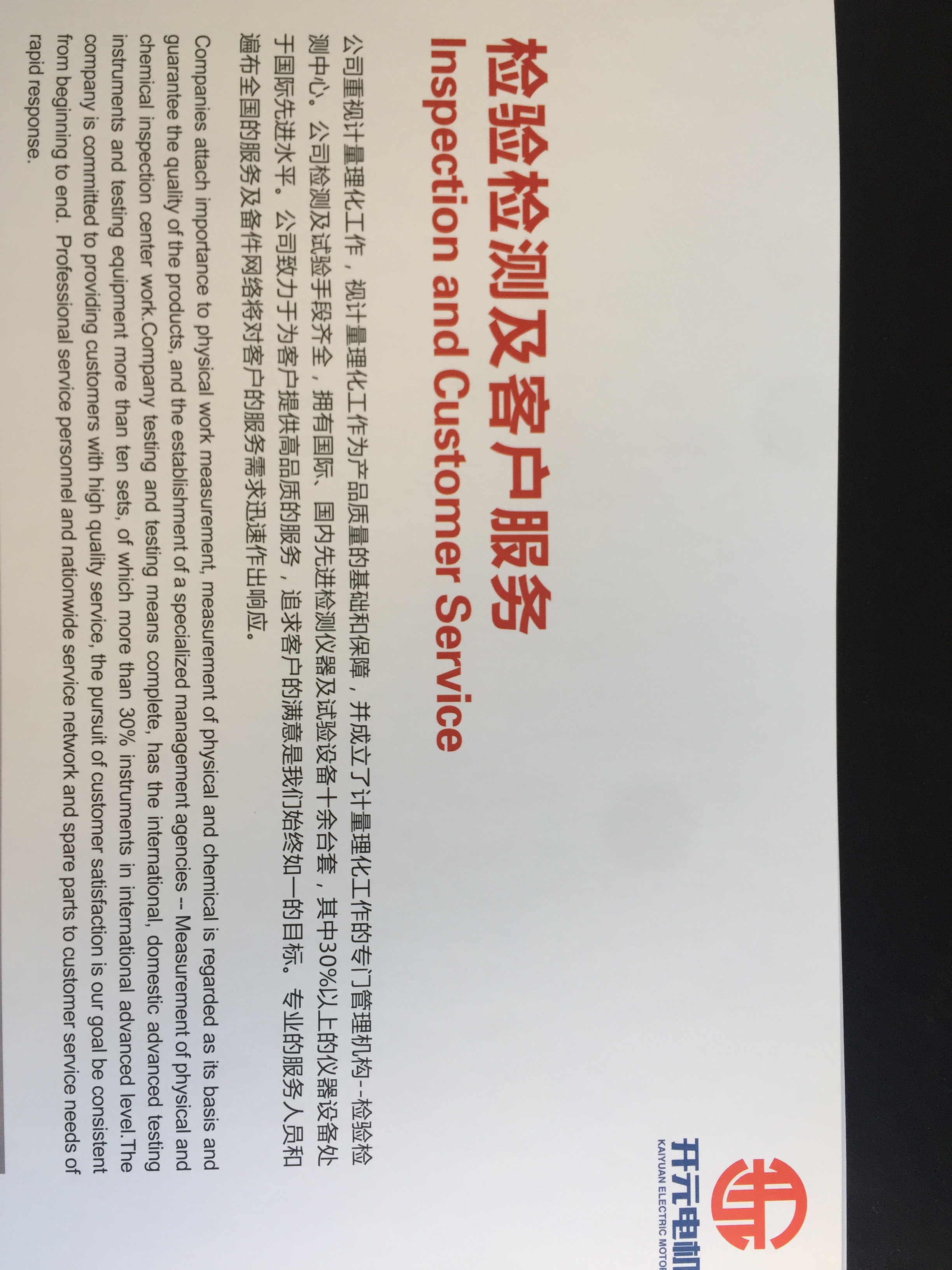 山東開元電機(jī)有限公司減速機(jī)*端蓋