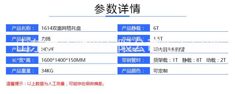 雙面網(wǎng)格1600*1400塑料托盤  化工廠*碼垛托盤  化肥廠碼垛機*塑料托盤