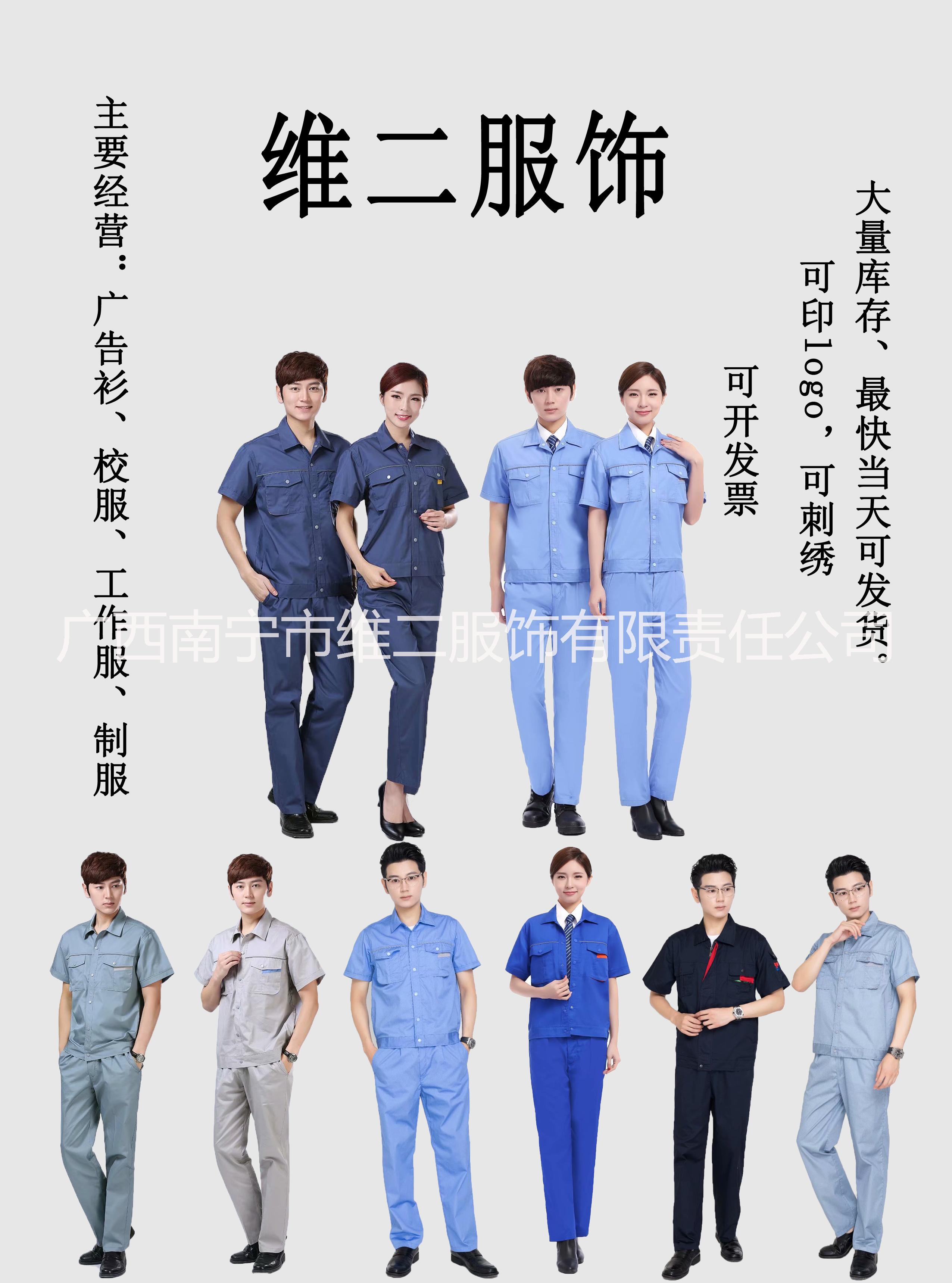 南寧團(tuán)體服裝定制T恤印logo印字