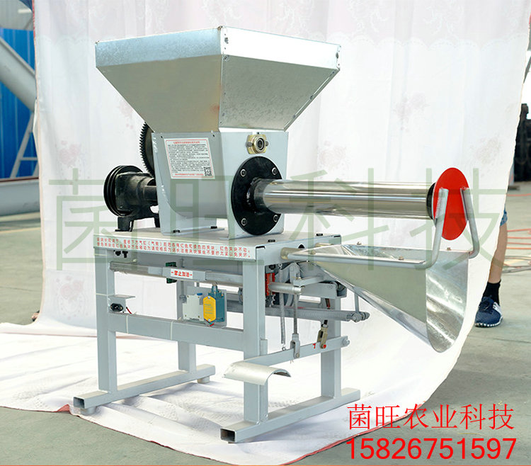 自動裝袋機 平菇裝袋機 香菇裝袋機