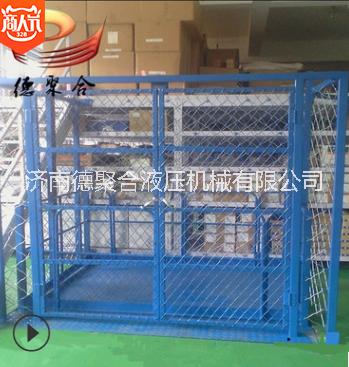 液壓升降貨梯 液壓升降貨梯價格 液壓升降貨梯批發(fā)