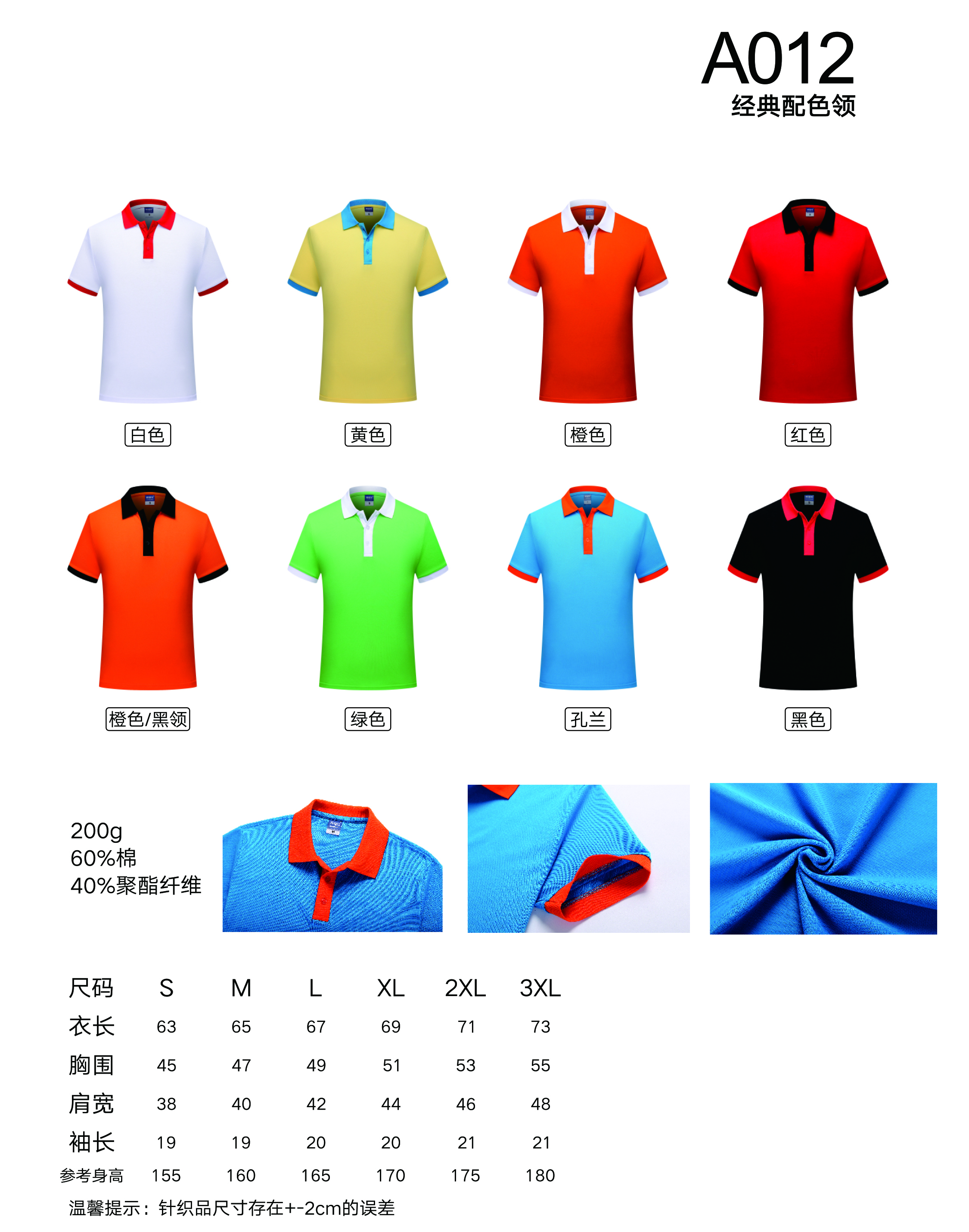 武漢文化衫定做，廣告衫定制廠家